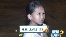 [视频]爸爸在哪儿，亲子夏令营（下）
