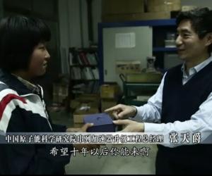 [视频]变形计主角尚领兄造访原子能科学院 坚定科学梦