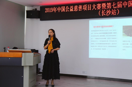 等往届获奖项目进行了公益分享,长沙市社会组织孵化基地主任周浪谦