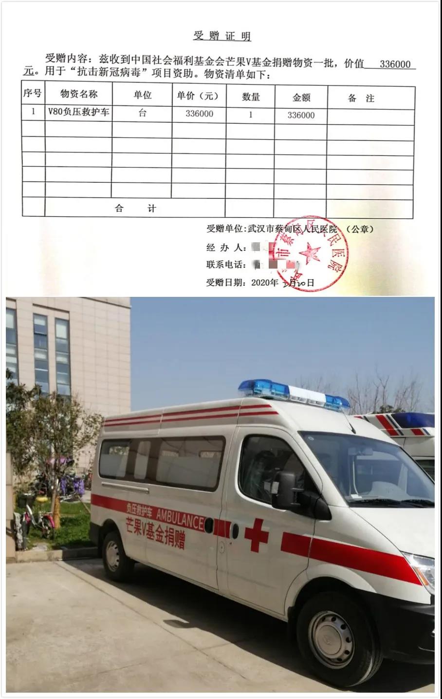 △武汉市蔡甸区人民医院接收1台负压救护车