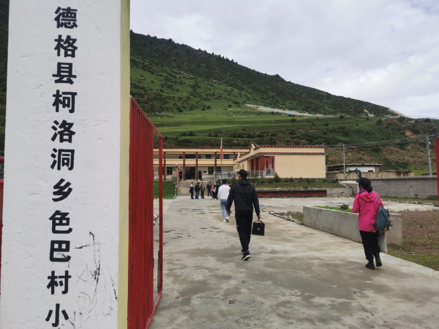快乐脸盆计划四川省甘孜州德格县柯洛洞乡色巴村小
